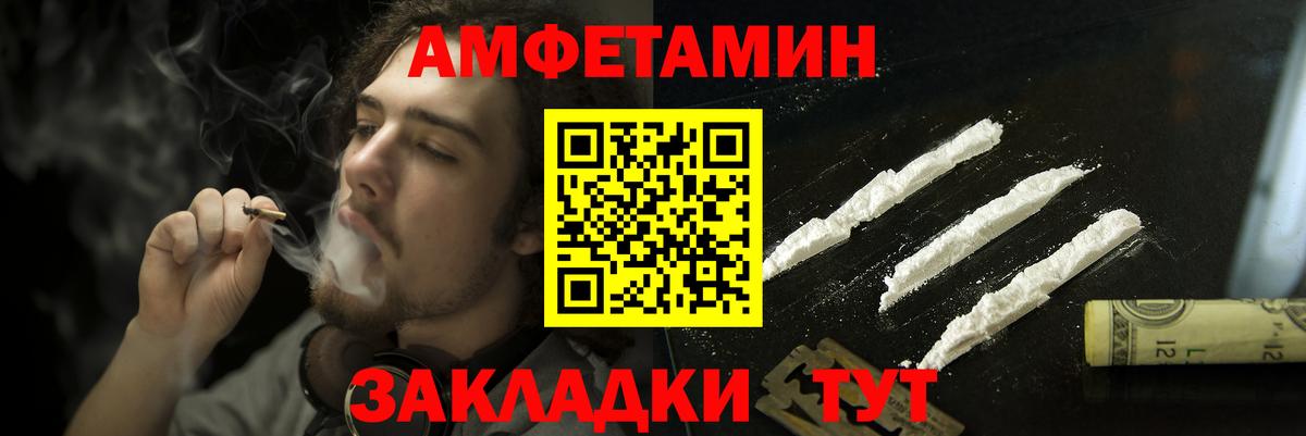 АМФ  АМФЕТАМИН Premium  Вход с VPN  Чапаевск 