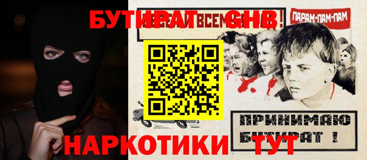 Чапаевск  Бутират 99%  Вход с VPN 
