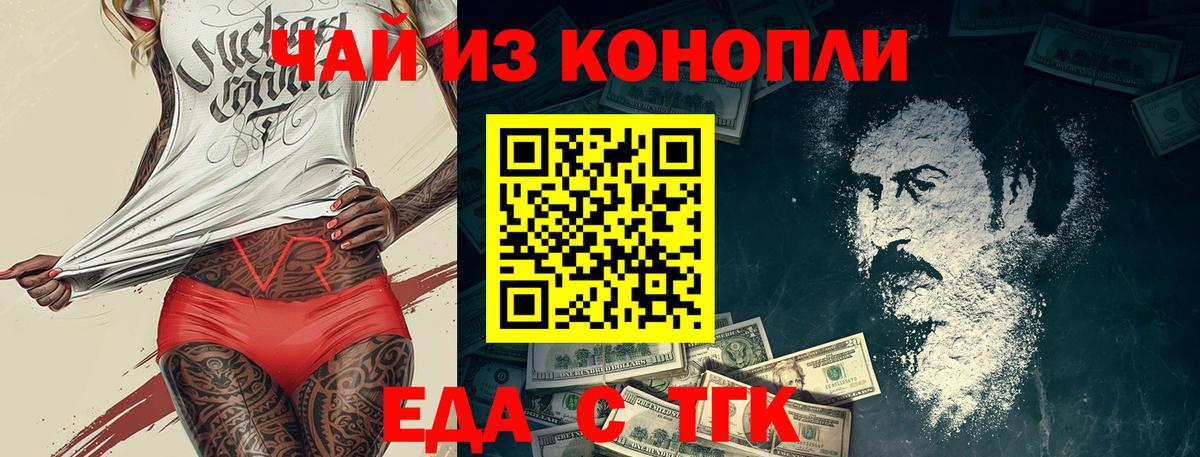 Печенье с ТГК конопля  Вход с VPN  Чапаевск 