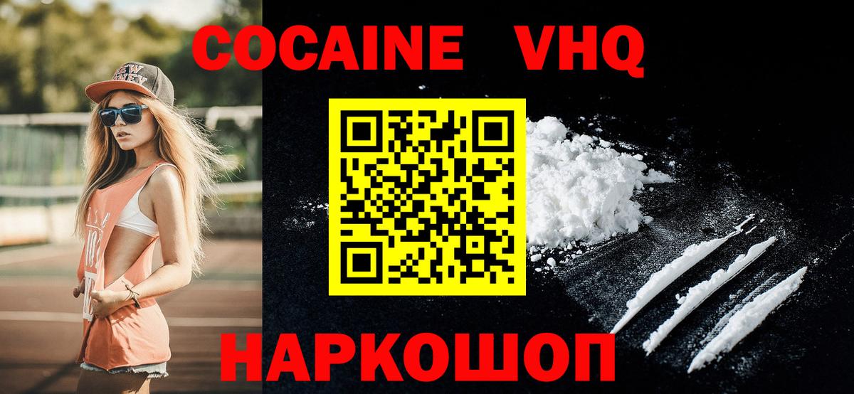 КОКАИН 97%  COCAIN  Чапаевск  Кокаин Fish Scale  Вход с VPN 