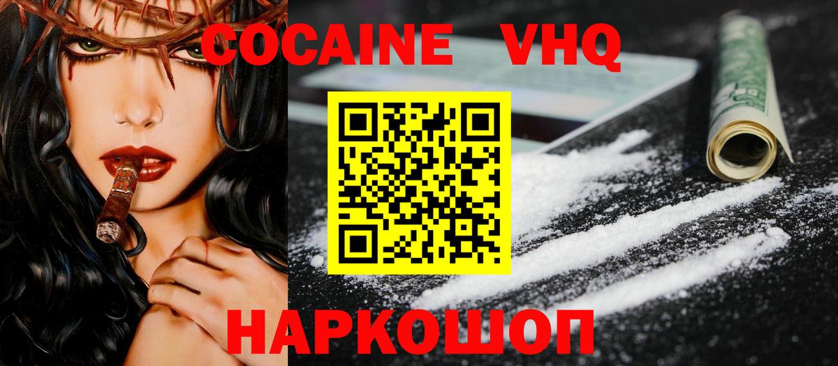 КОКАИН 99% Чапаевск