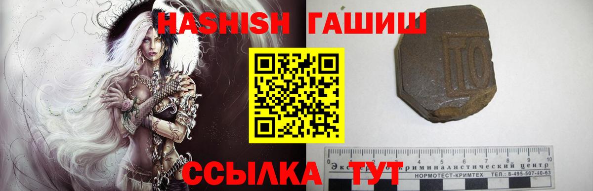 Гашиш hashish  ГАШИШ Cannabis  ГАШИШ  Вход с VPN  Чапаевск 