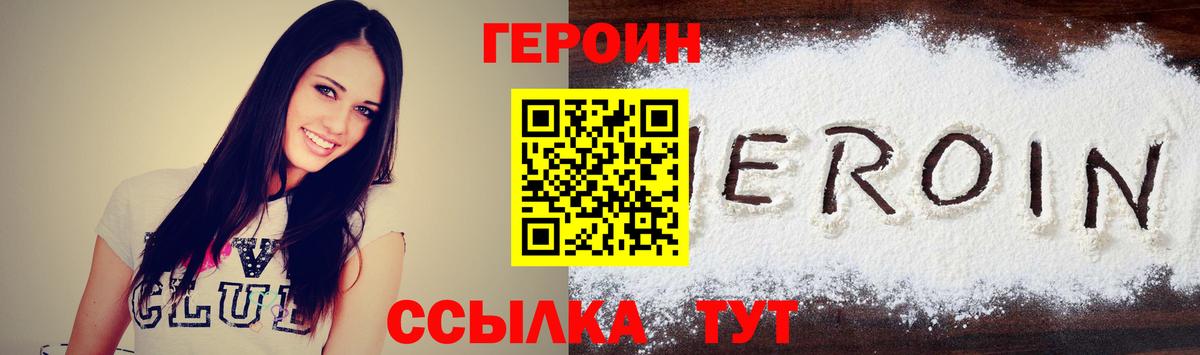 ГЕРОИН гречка  Вход с VPN  Чапаевск 