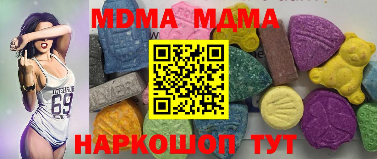 MDMA Molly  Вход с VPN  Чапаевск  МДМА VHQ 