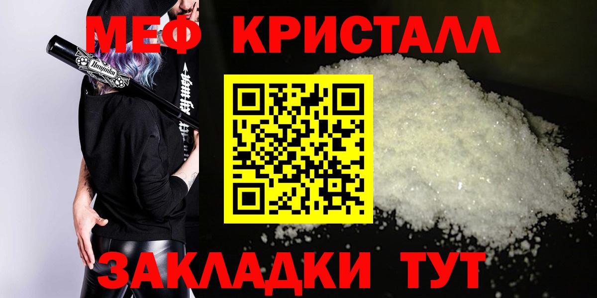 Меф Чапаевск
