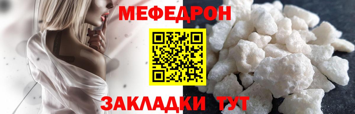 МЕФ  МЯУ-МЯУ VHQ  Вход с VPN  Чапаевск  МЕФ VHQ  МЯУ-МЯУ 