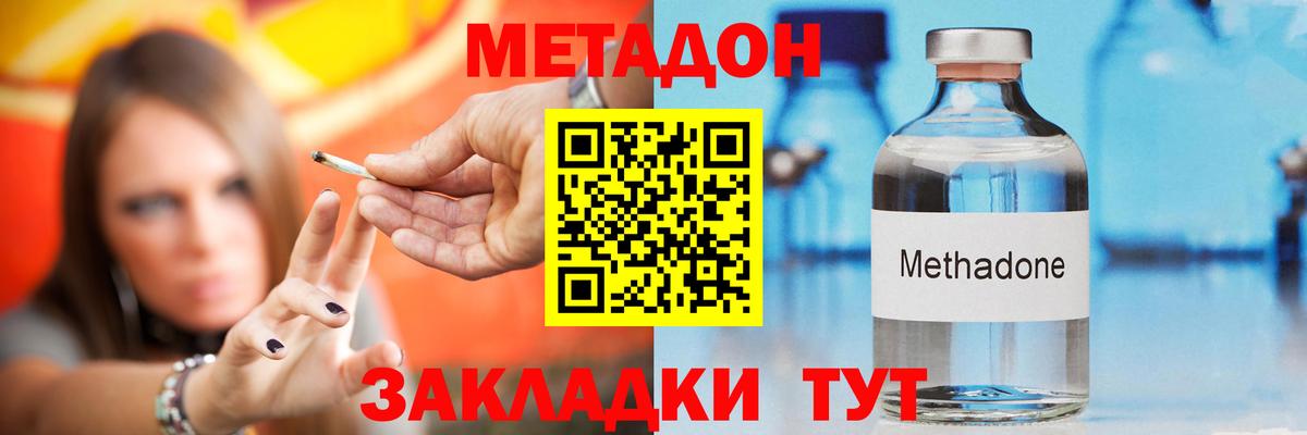 Чапаевск  МЕТАДОН VHQ  Вход с VPN  МЕТАДОН мёд 