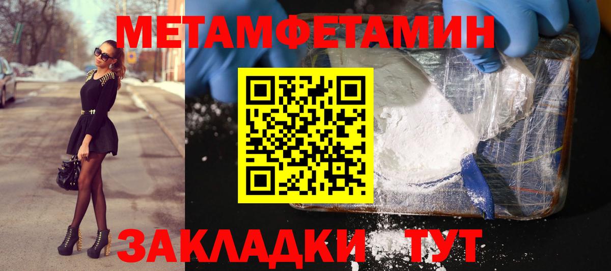 Метамфетамин кристалл  Вход с VPN  Чапаевск  МЕТАМФЕТАМИН  Метамфетамин кристалл 