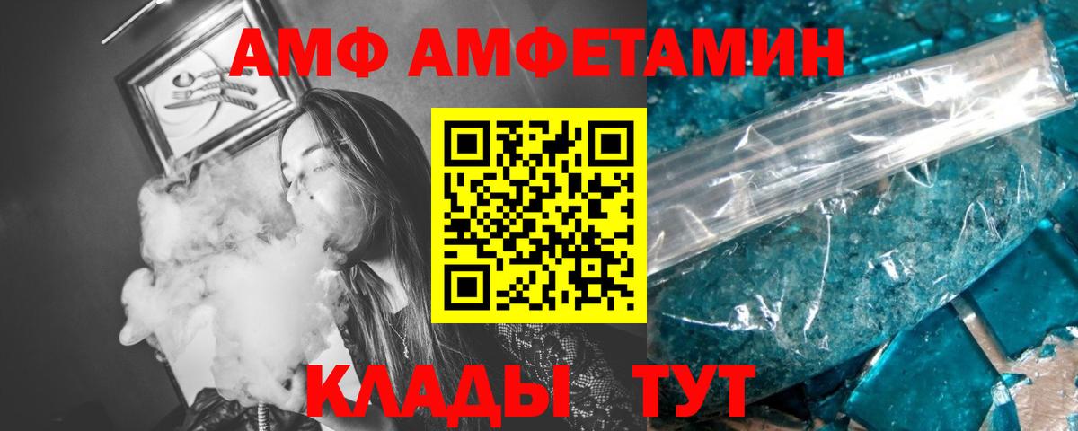 МЕТАМФЕТАМИН кристалл Чапаевск