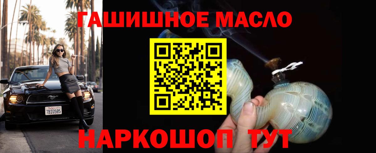Дистиллят ТГК Wax  Вход с VPN  Чапаевск 