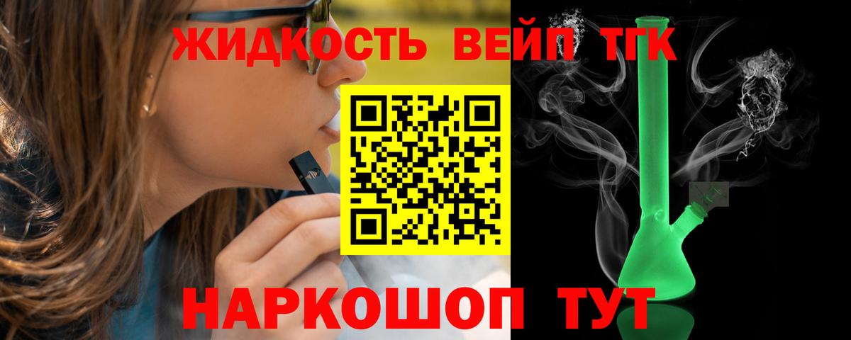 Дистиллят ТГК гашишное масло Чапаевск